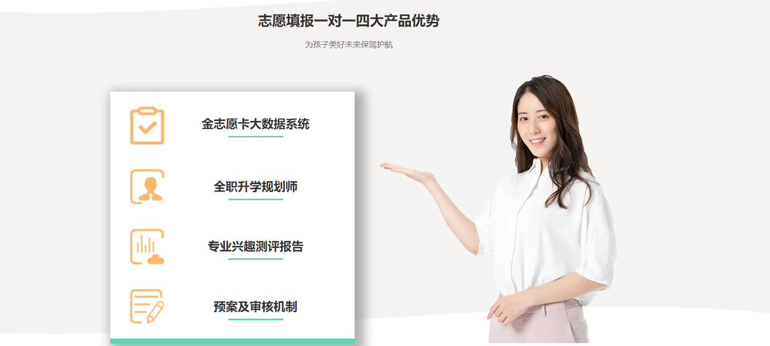 成都市十大志愿填报机构排行榜