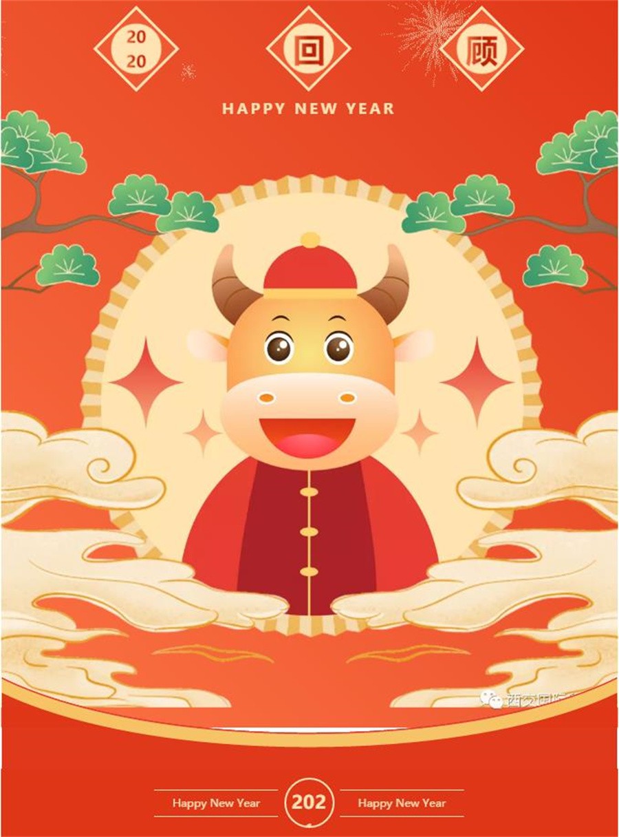 2020学年第一学期回顾 2020学年第一学期回顾