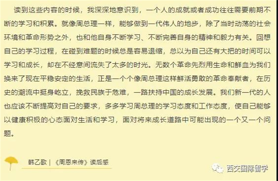 2020学年第一学期回顾 2020学年第一学期回顾