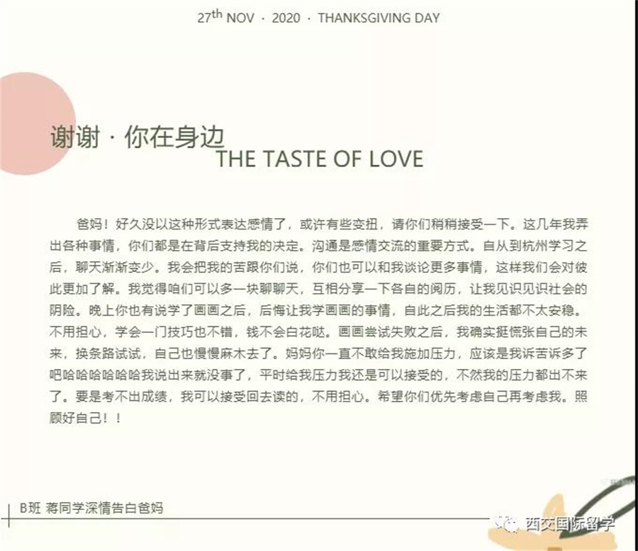 2020学年第一学期回顾 2020学年第一学期回顾