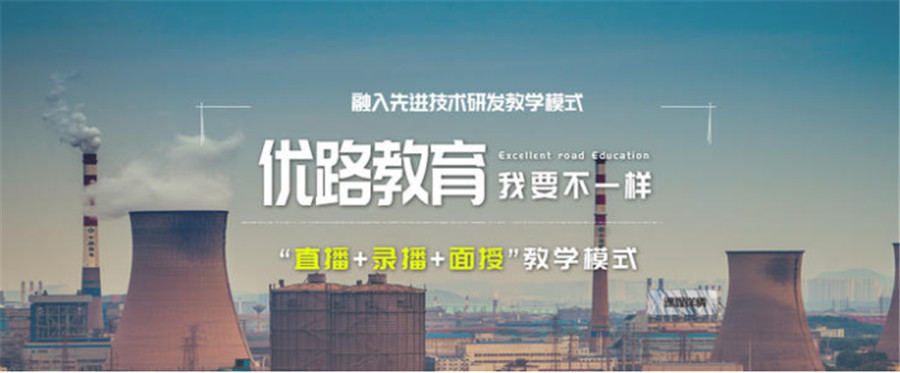 济南十大一级消防工程师培训班排名 济南十大一级消防工程师培训班排名