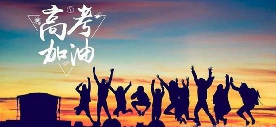 北京十大高考志愿填报机构排名