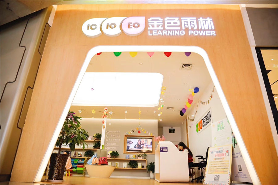 咸阳儿童感统训练机构排名 1.jpg