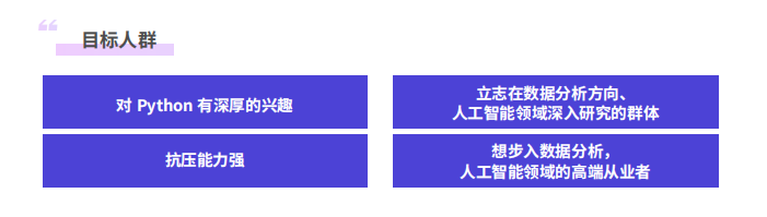1623313620700097341.png Python培训-Python人工智能+数据分析2.png
