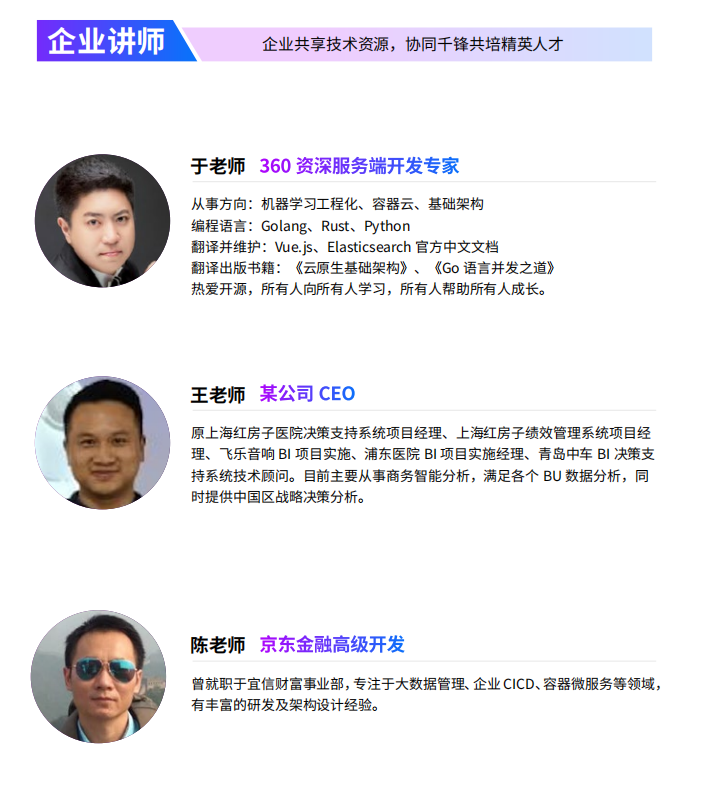 1623313878939085935.png Python培训-Python人工智能+数据分析6.png