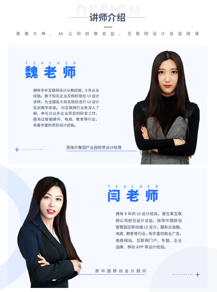 UE--UI培训千峰全链路培训课程介绍、报名8.png