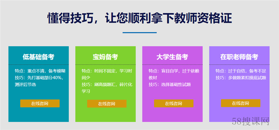 郑州十大教师资格证培训班排名 郑州十大教师资格证培训班排名