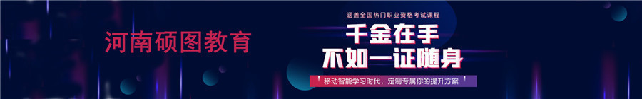 郑州十大教师资格证培训班排名 郑州十大教师资格证培训班排名