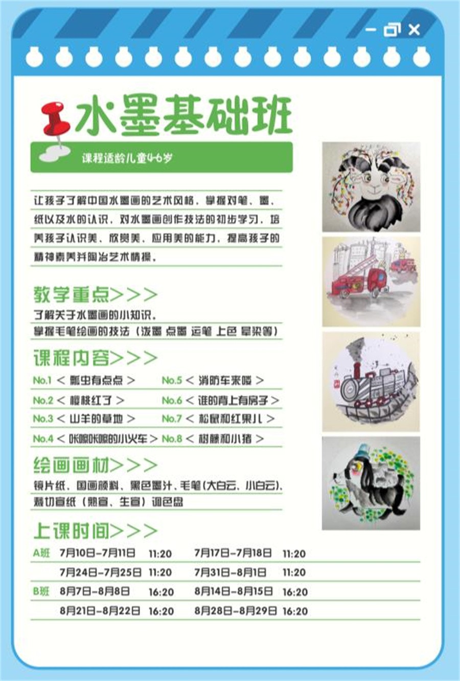 西安十大少儿暑期美术培训机构排名-缤纷鸟2021外星人梵高暑期绘画特训营 西安十大少儿暑期美术培训机构排名-缤纷鸟2021外星人梵高暑期绘画特训营