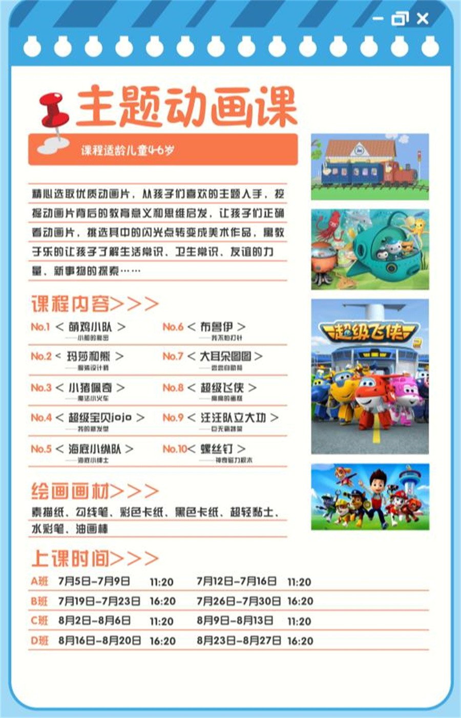 西安十大少儿暑期美术培训机构排名-缤纷鸟2021外星人梵高暑期绘画特训营 西安十大少儿暑期美术培训机构排名-缤纷鸟2021外星人梵高暑期绘画特训营