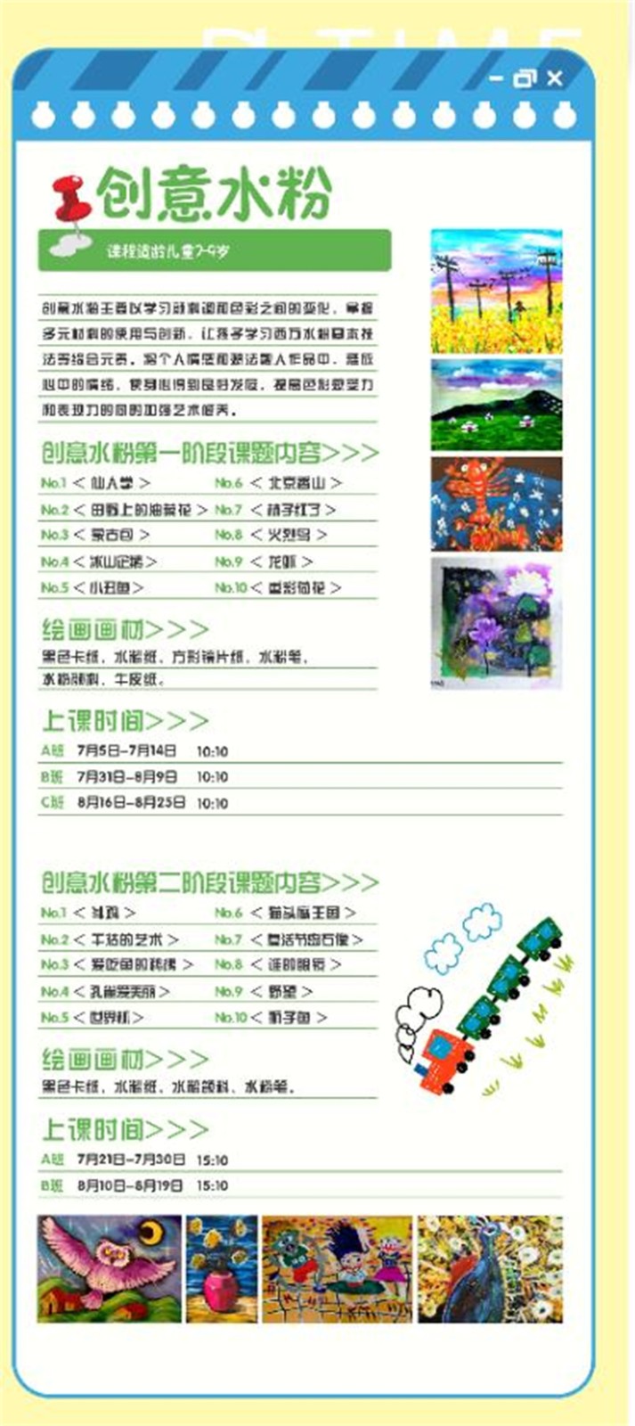 西安十大少儿暑期美术培训机构排名-缤纷鸟2021外星人梵高暑期绘画特训营 西安十大少儿暑期美术培训机构排名-缤纷鸟2021外星人梵高暑期绘画特训营