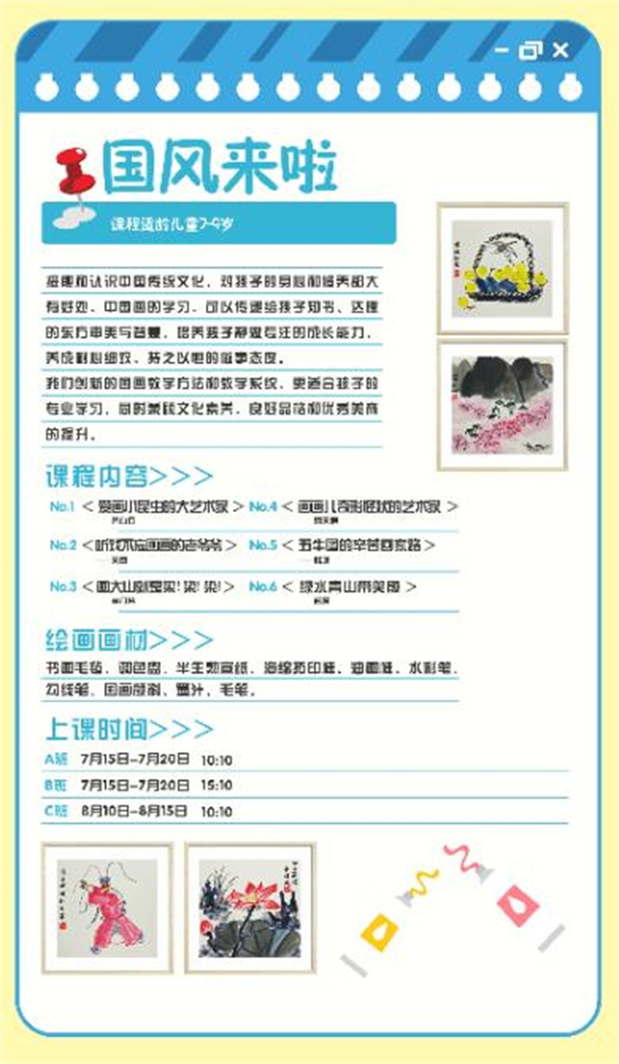 西安十大少儿暑期美术培训机构排名-缤纷鸟2021外星人梵高暑期绘画特训营 西安十大少儿暑期美术培训机构排名-缤纷鸟2021外星人梵高暑期绘画特训营