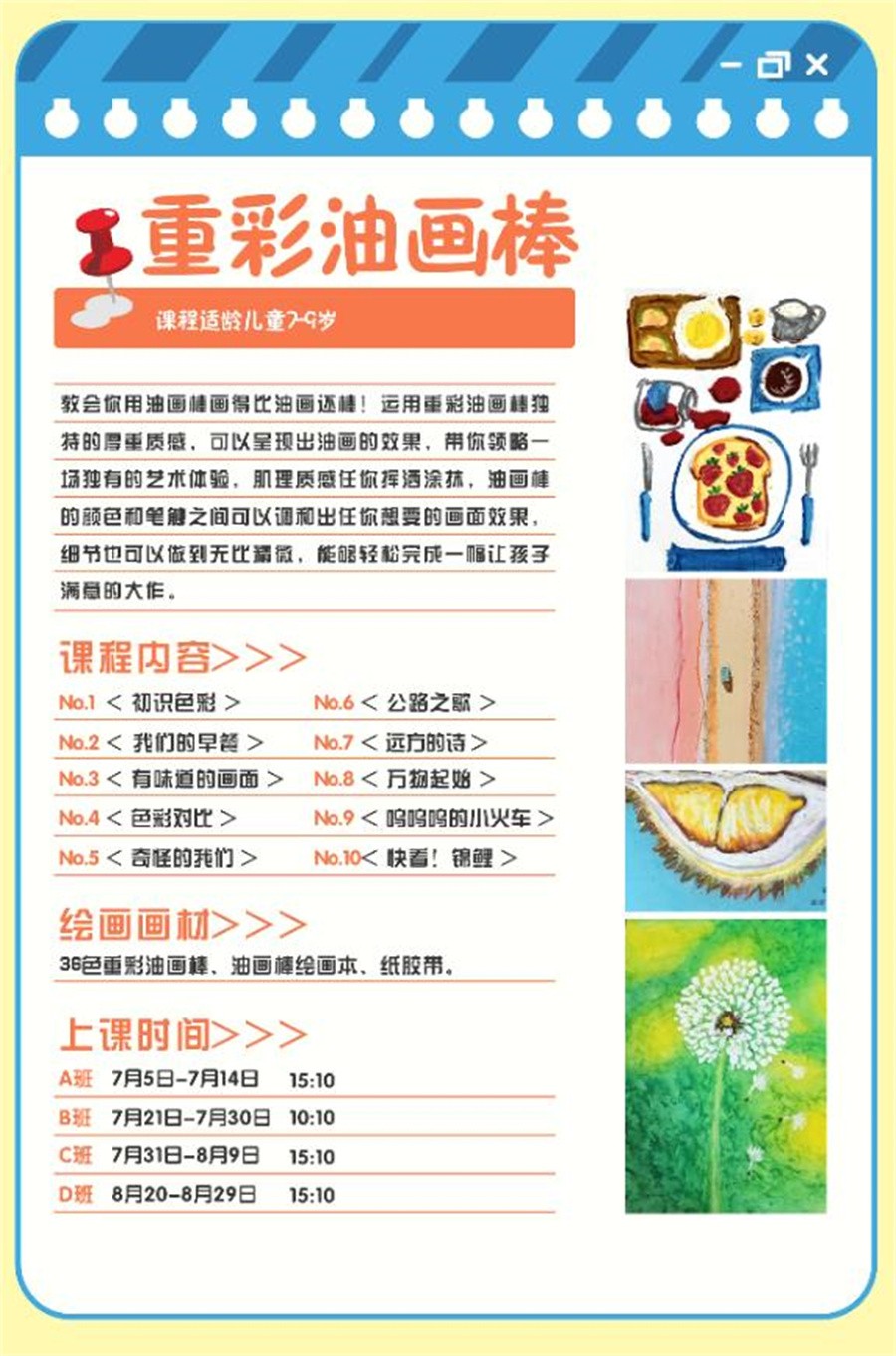 西安十大少儿暑期美术培训机构排名-缤纷鸟2021外星人梵高暑期绘画特训营 西安十大少儿暑期美术培训机构排名-缤纷鸟2021外星人梵高暑期绘画特训营