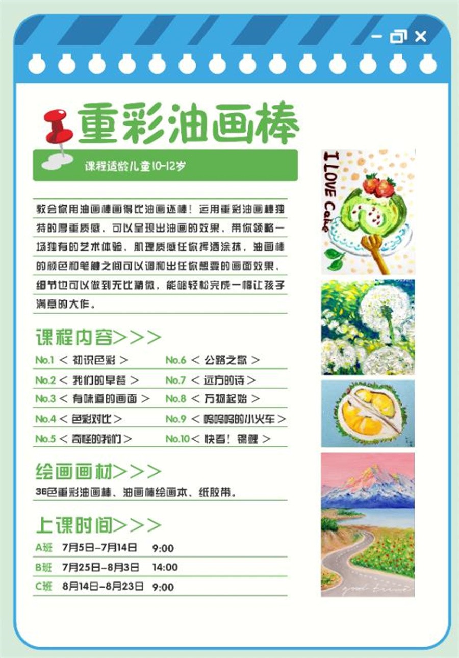 西安十大少儿暑期美术培训机构排名-缤纷鸟2021外星人梵高暑期绘画特训营 西安十大少儿暑期美术培训机构排名-缤纷鸟2021外星人梵高暑期绘画特训营