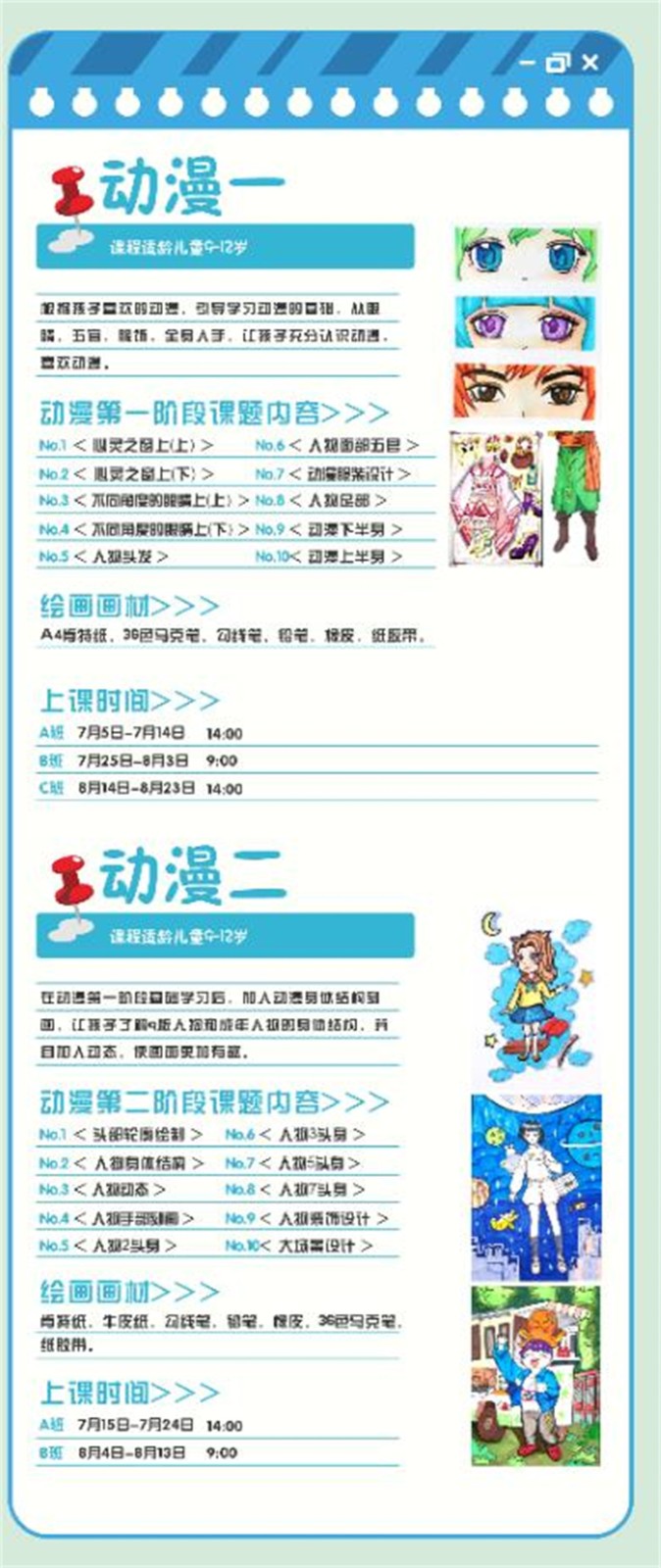 西安十大少儿暑期美术培训机构排名-缤纷鸟2021外星人梵高暑期绘画特训营 西安十大少儿暑期美术培训机构排名-缤纷鸟2021外星人梵高暑期绘画特训营