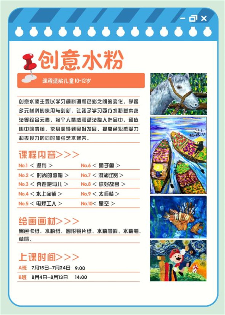 西安十大少儿暑期美术培训机构排名-缤纷鸟2021外星人梵高暑期绘画特训营 西安十大少儿暑期美术培训机构排名-缤纷鸟2021外星人梵高暑期绘画特训营