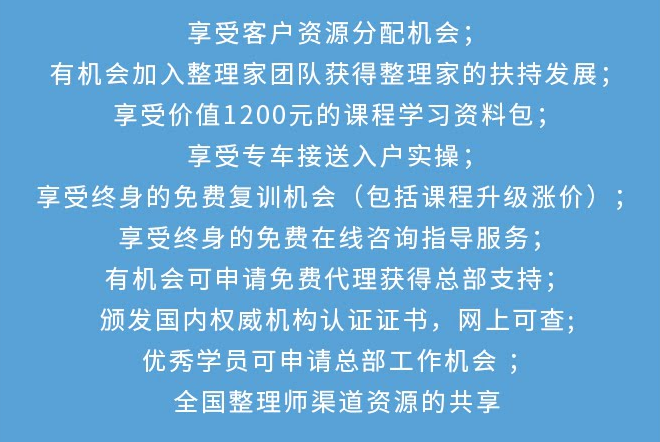 厦门收纳整理师培训学校哪个好.png