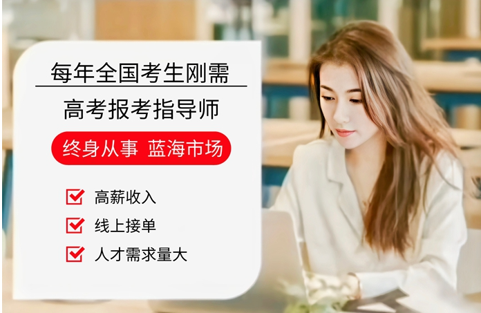 河南十大高考志愿指导机构排名 河南十大高考志愿指导机构排名