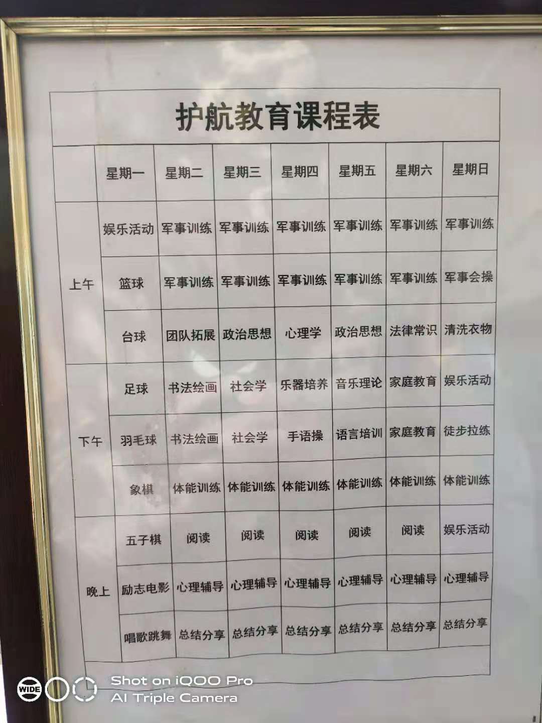 湖南十大叛逆期孩子全封闭军事化管理学校排名