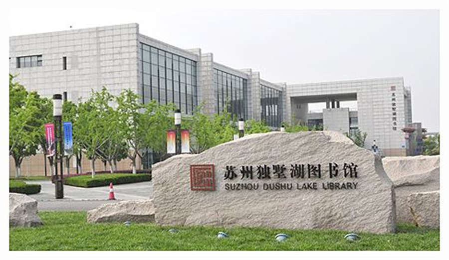 苏州十大国际预科留学班1+3项目排名