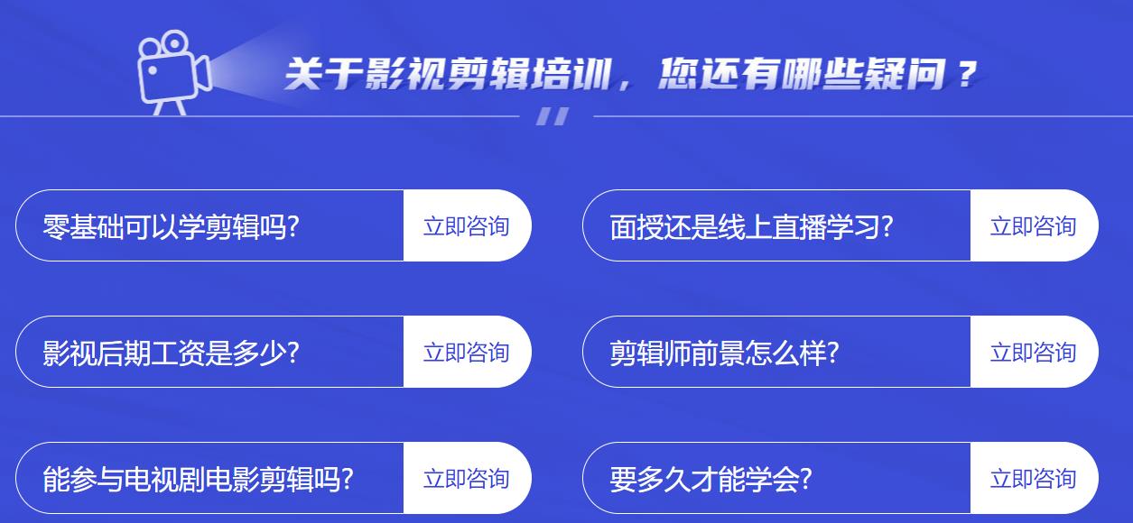 北京十大影视剪辑培训机构排名