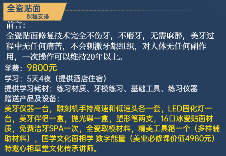 上海美牙培训机构排名有哪些(哪家好) 3.png