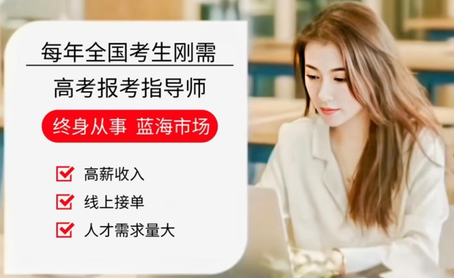 北京十大高考志愿填报咨询机构排名