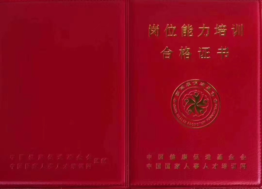 山东十大心理咨询师培训机构排名