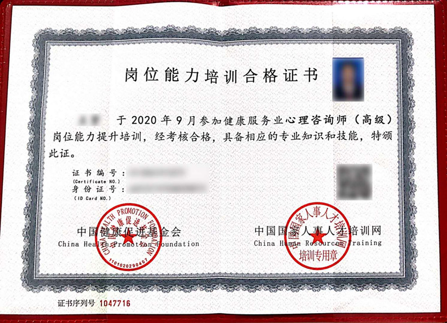 山东十大心理咨询师培训机构排名