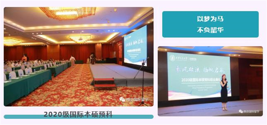 西交国际本硕预科 | 结业典礼 完美收官 西交国际本硕预科 | 结业典礼 完美收官
