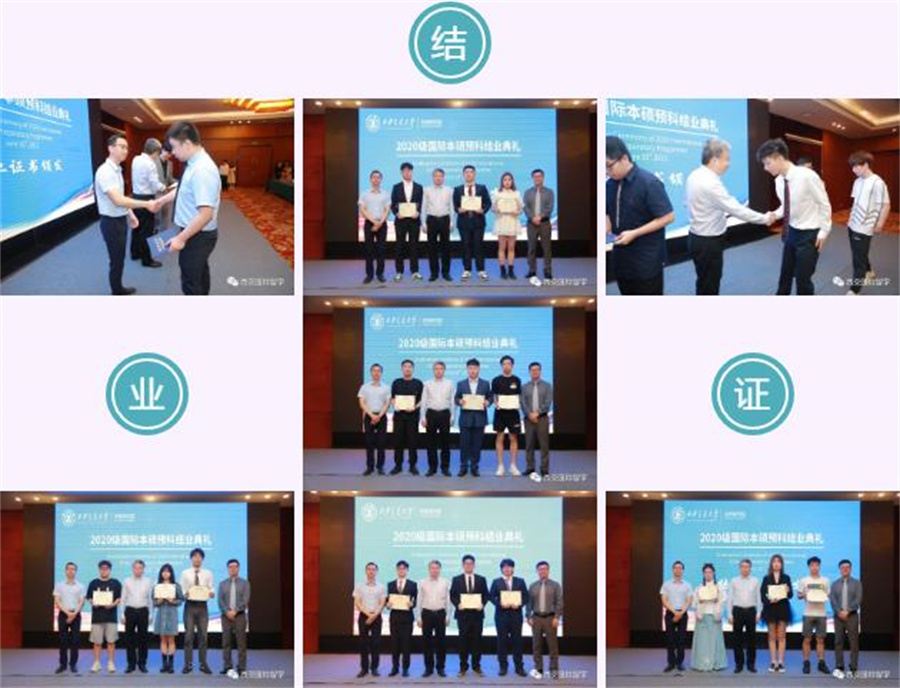 西交国际本硕预科 | 结业典礼 完美收官 西交国际本硕预科 | 结业典礼 完美收官