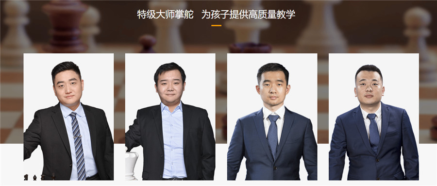 成都排名靠前的国际象棋培训机构 成都排名靠前的国际象棋培训机构