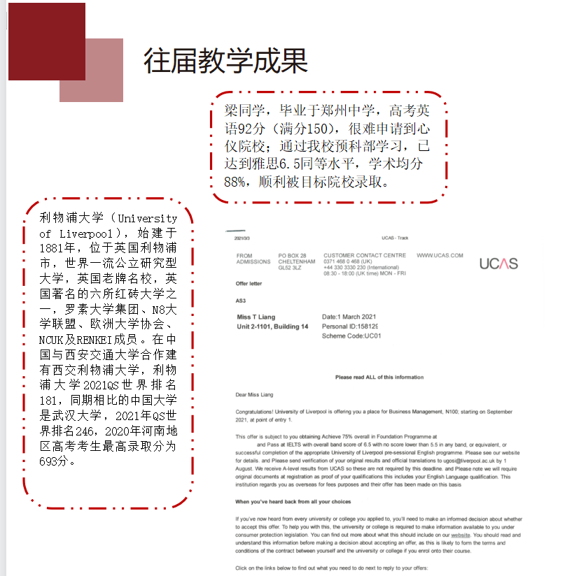 河南十大高考英国留学预科项目排名 河南十大高考英国留学预科项目排名