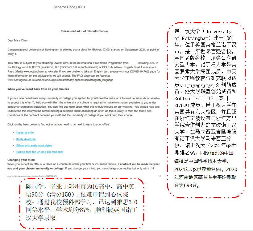 河南十大高考英国留学预科项目排名 河南十大高考英国留学预科项目排名