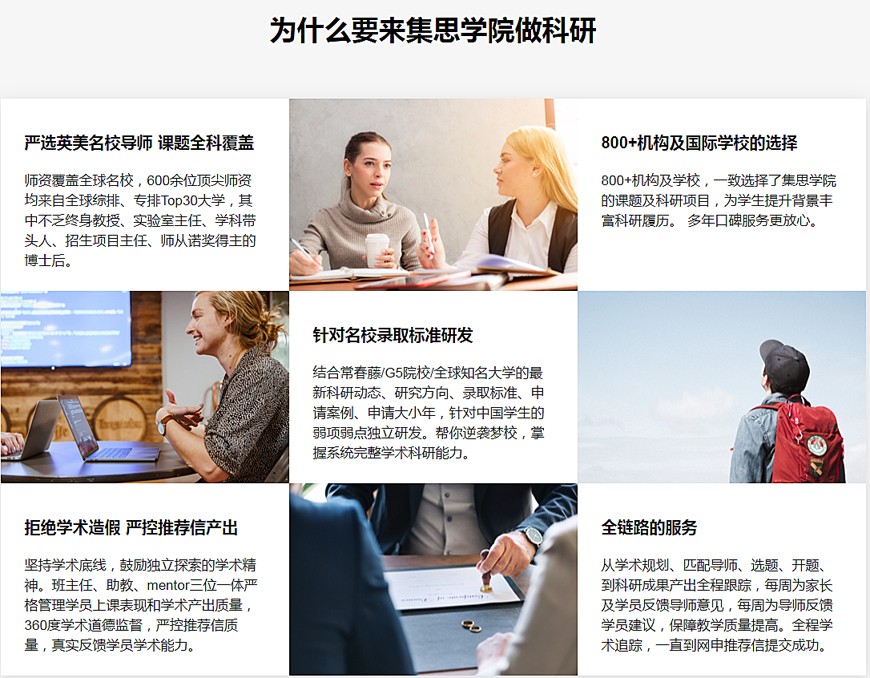 北京十大出国留学科研项目辅导机构排名