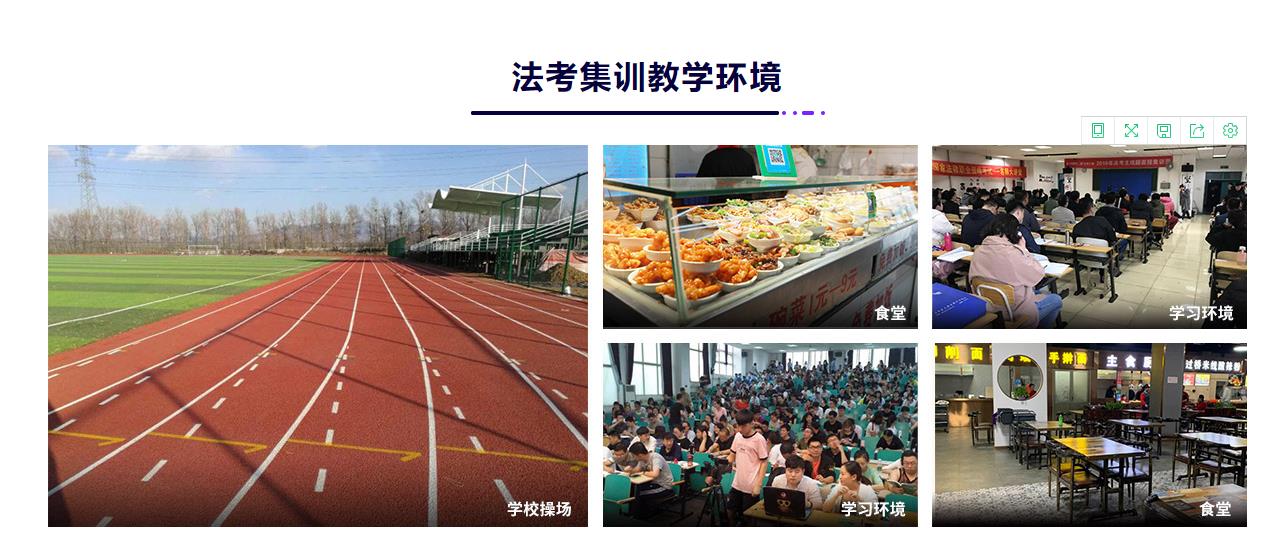 北京2021法考培训机构排名