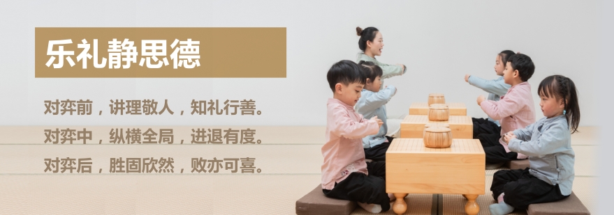 少儿围棋中级课程-弈之学