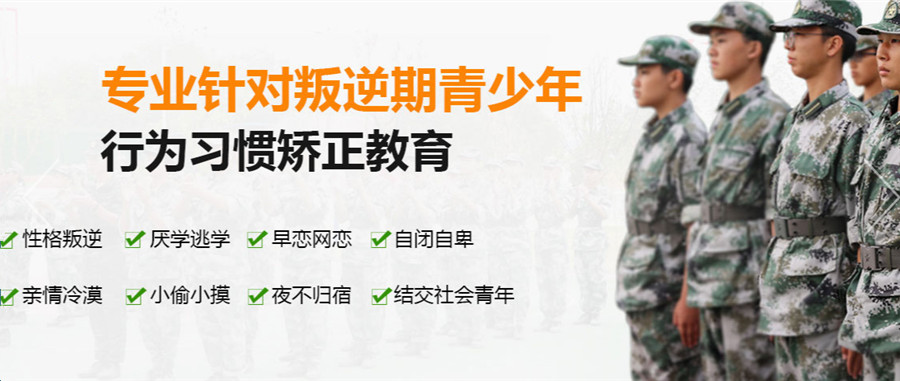 湖北宜昌叛逆少年教育学校哪家实力强? 湖北宜昌叛逆少年教育学校哪家实力强?