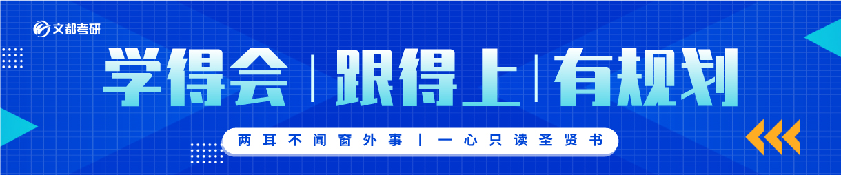 北京2022考研暑期强化班开课时间-课程安排