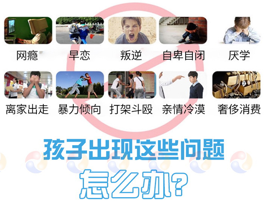 孩子出现这些问题怎么办