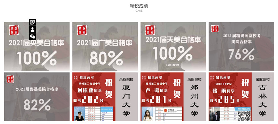 郑州十大艺考美术培训学校排名