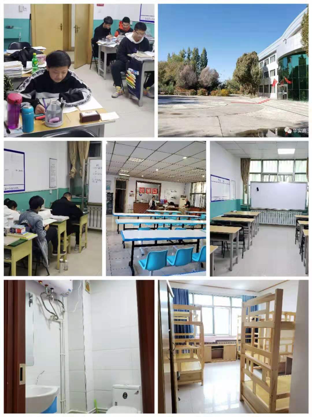 乌鲁木齐2021高三复读补习学校排名