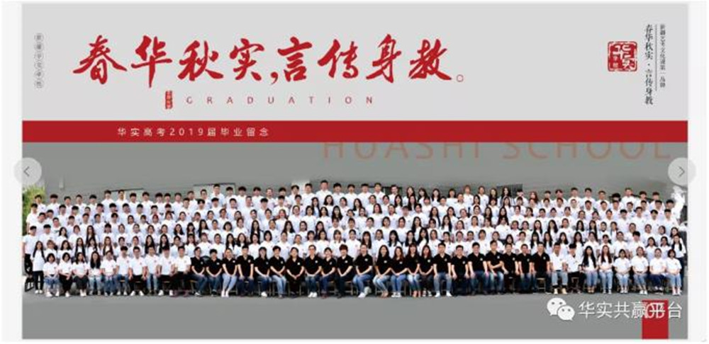 乌鲁木齐2021高三复读补习学校排名