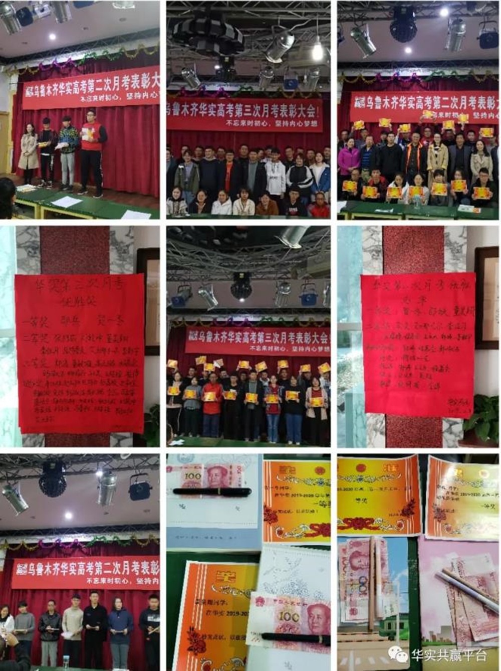 乌鲁木齐2021高三复读补习学校排名