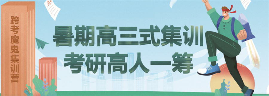 天津排名前十的考研辅导培训机构 天津排名前十的考研辅导培训机构