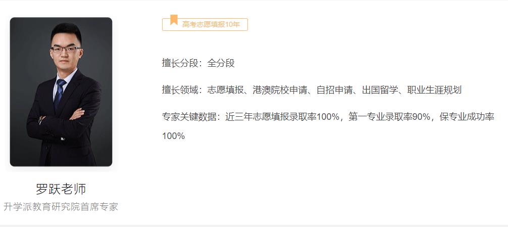 宜宾十大高考志愿填报机构排名