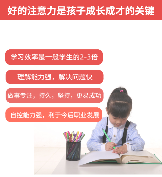 宿迁孩子注意力不集中培训机构十大排名.jpg