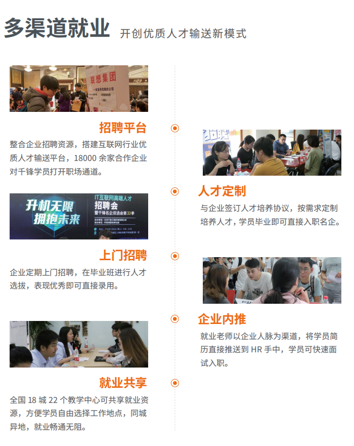 多渠道就业.png