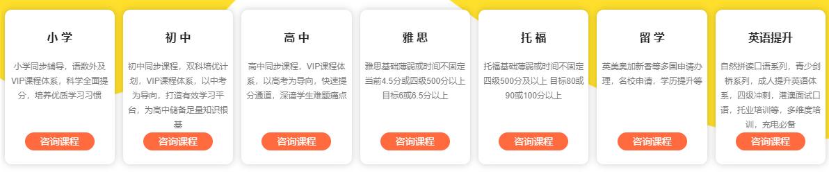 海口2021初中英语暑假补习班排名