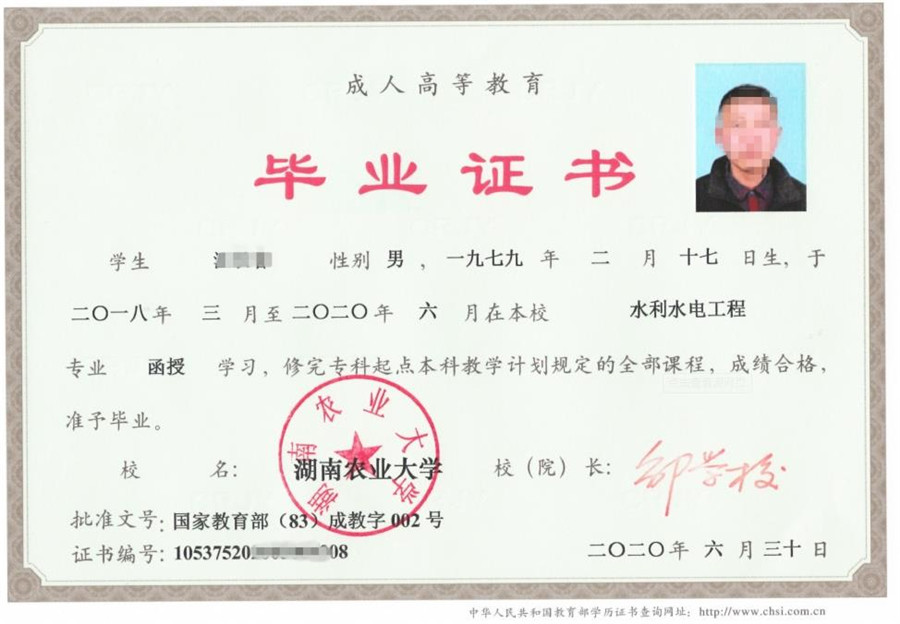 济南十大函授专升本培训机构排名